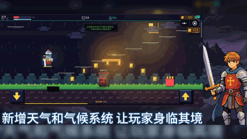 像素骑士的月下誓言