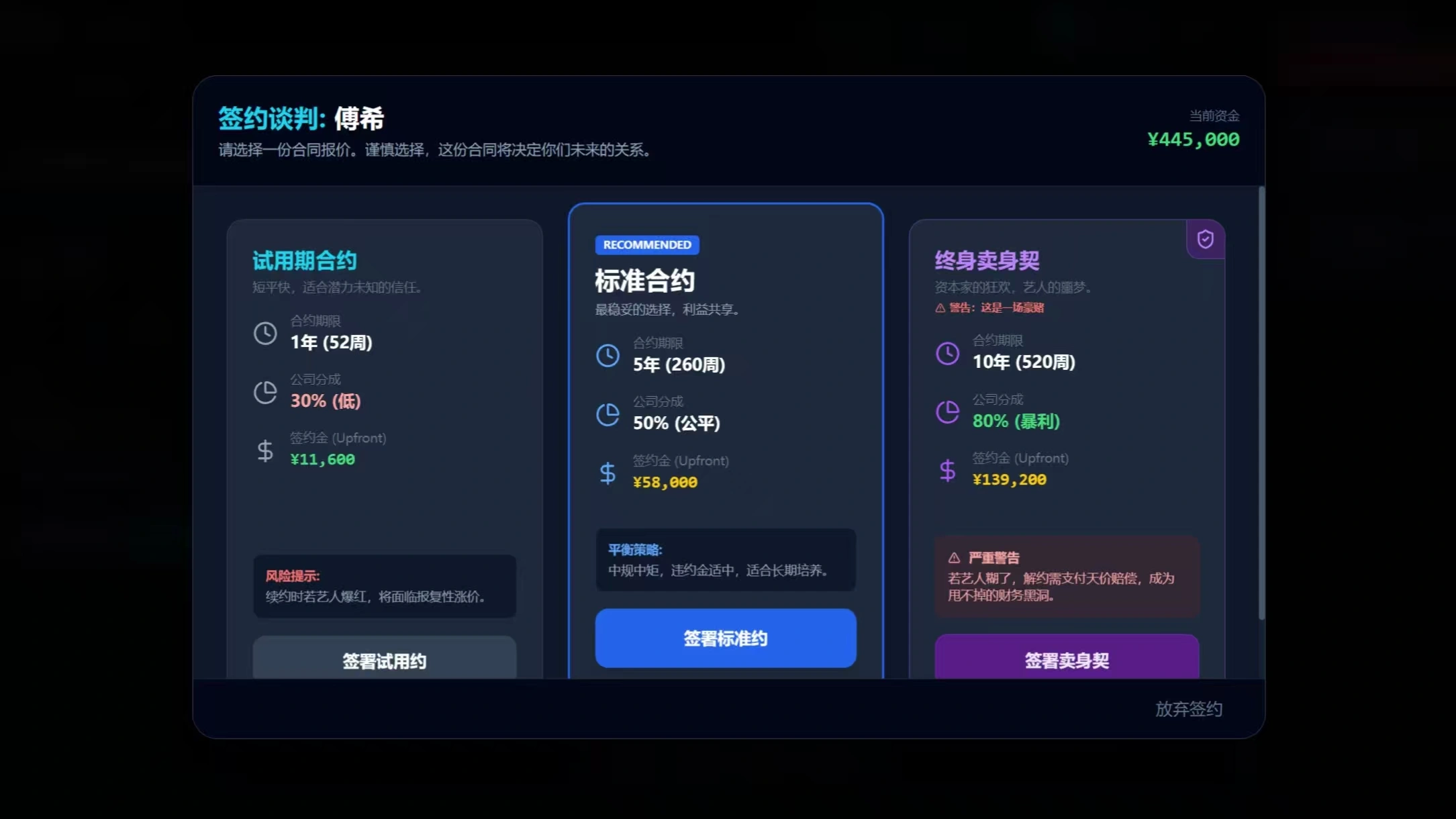 顶流事务所