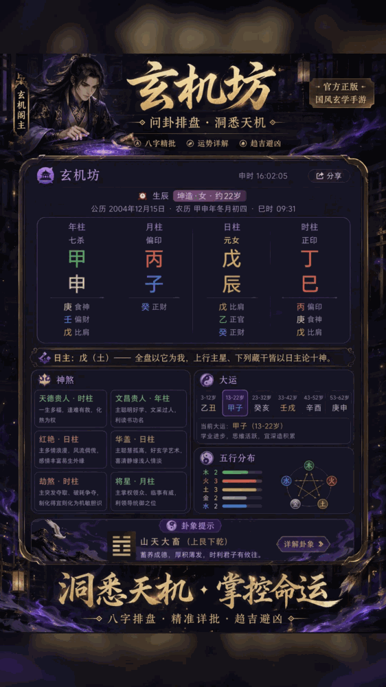 卦里藏金寻龙探墓截图1