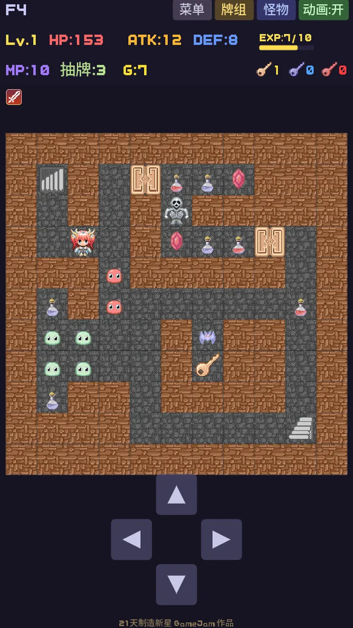 纵跃魔塔