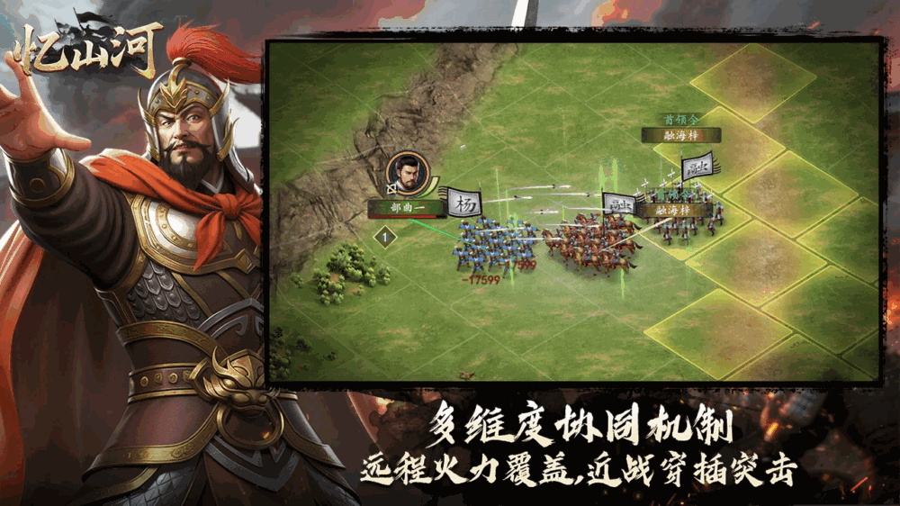 忆山河截图5