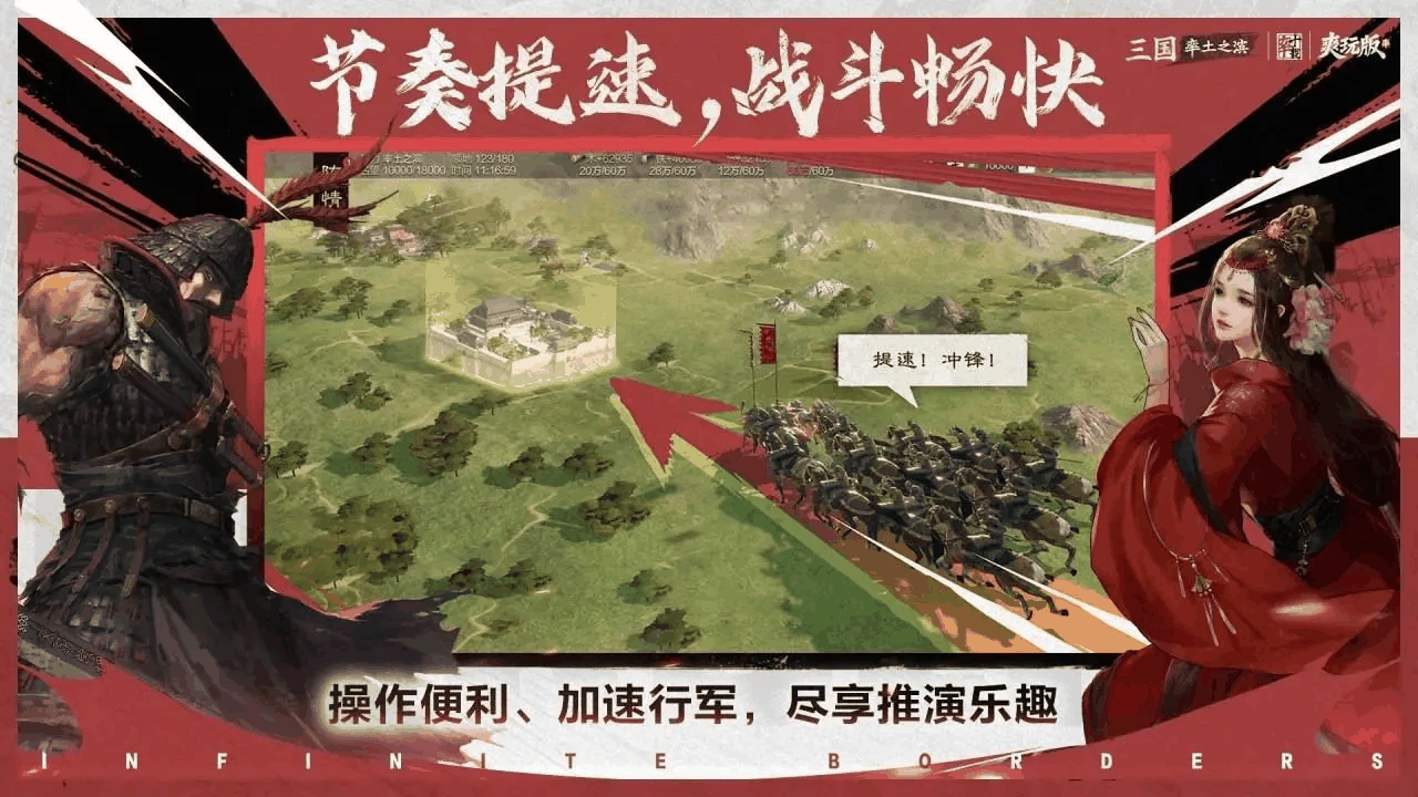 率土之滨截图5