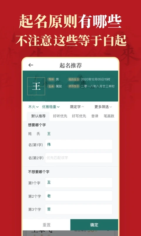 真熊猫起名截图2