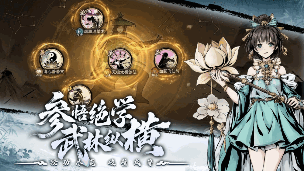 梦幻轩辕截图3