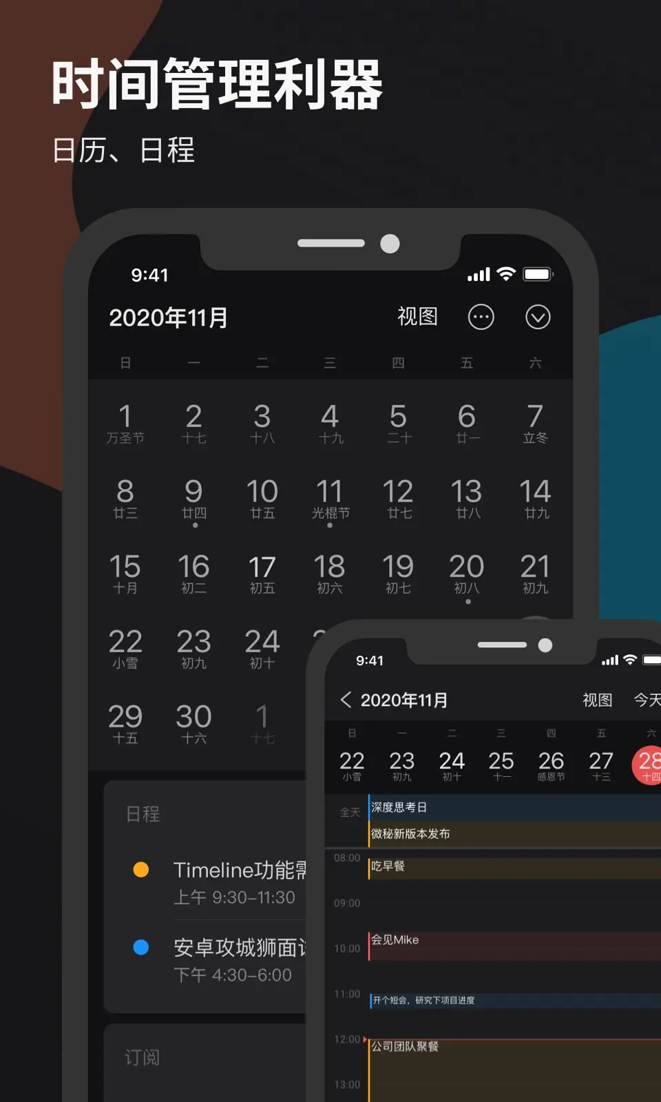 微秘截图3