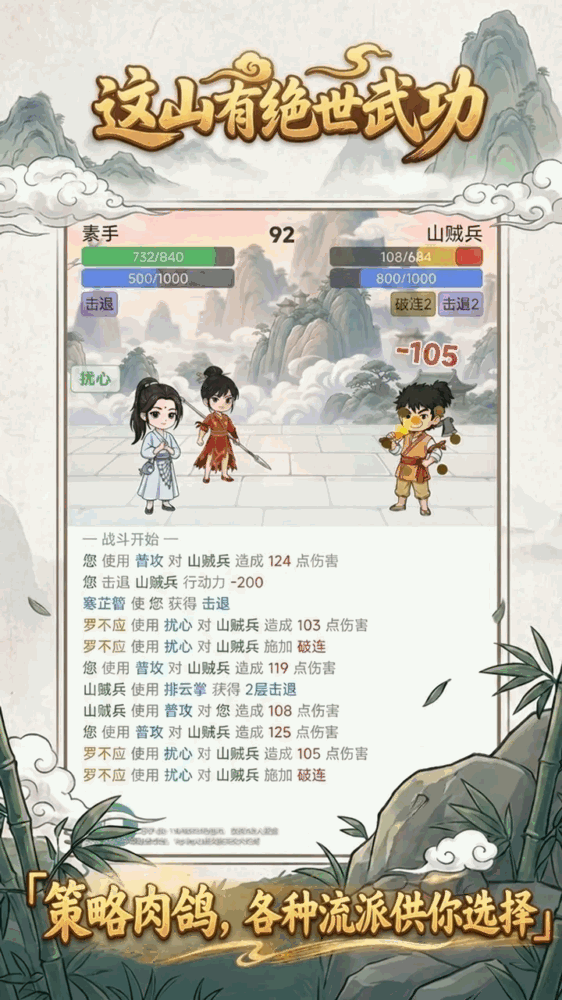 这山有绝世武功截图2