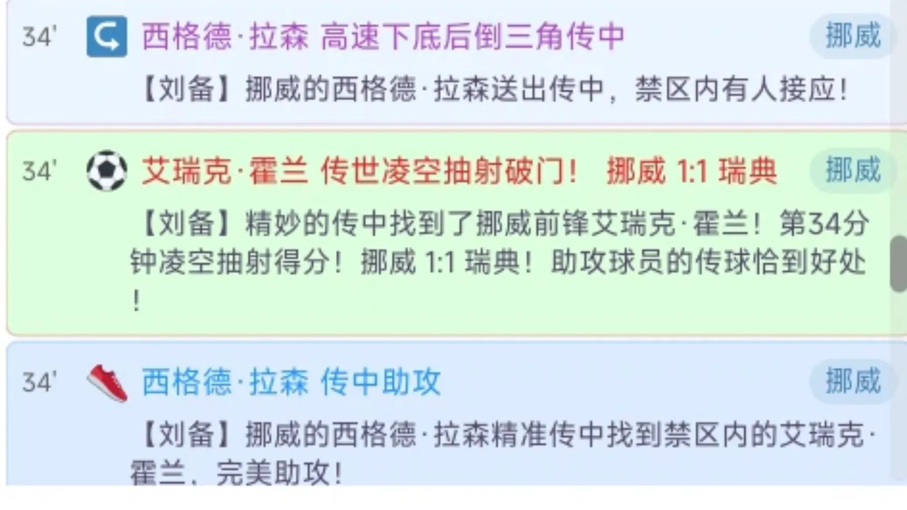 足坛最酷经纪人截图3