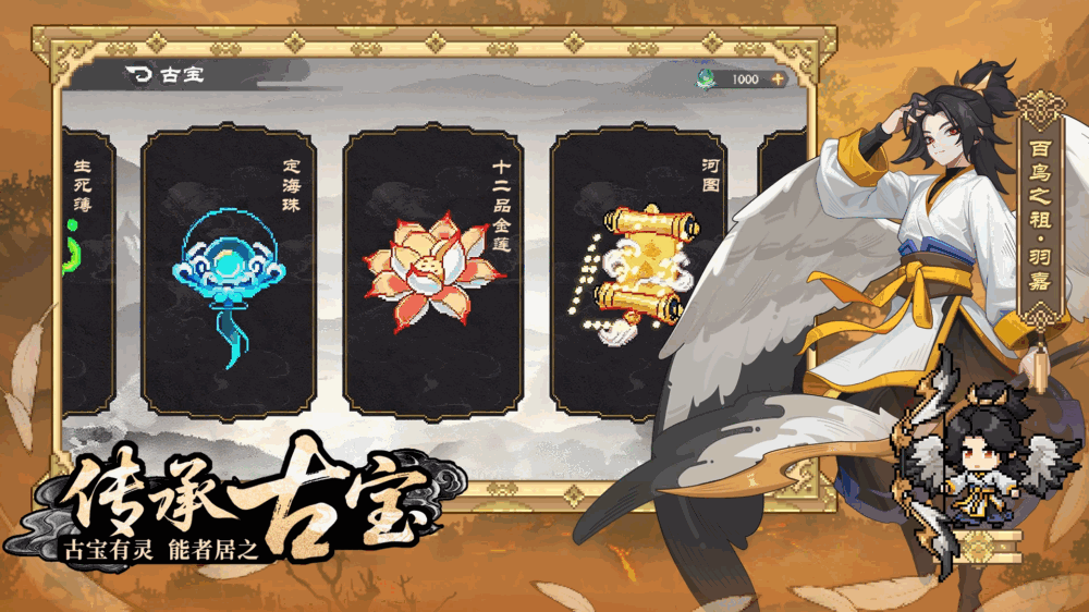 山海幻境