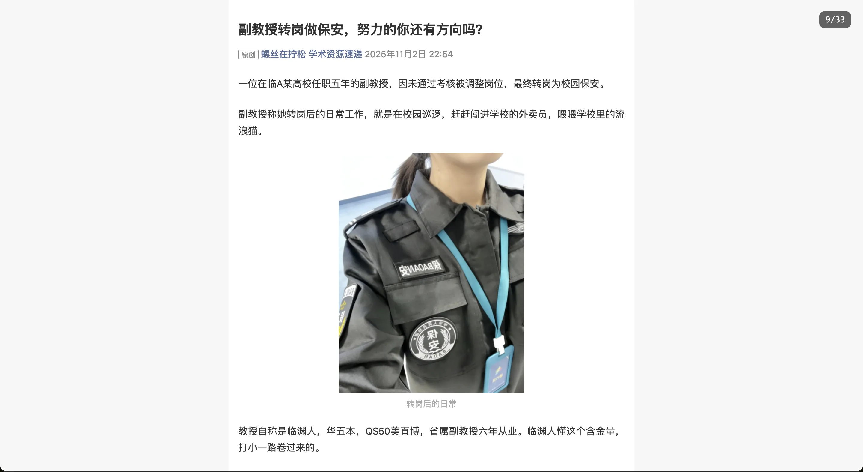 404工位消失事件20冬假截图3