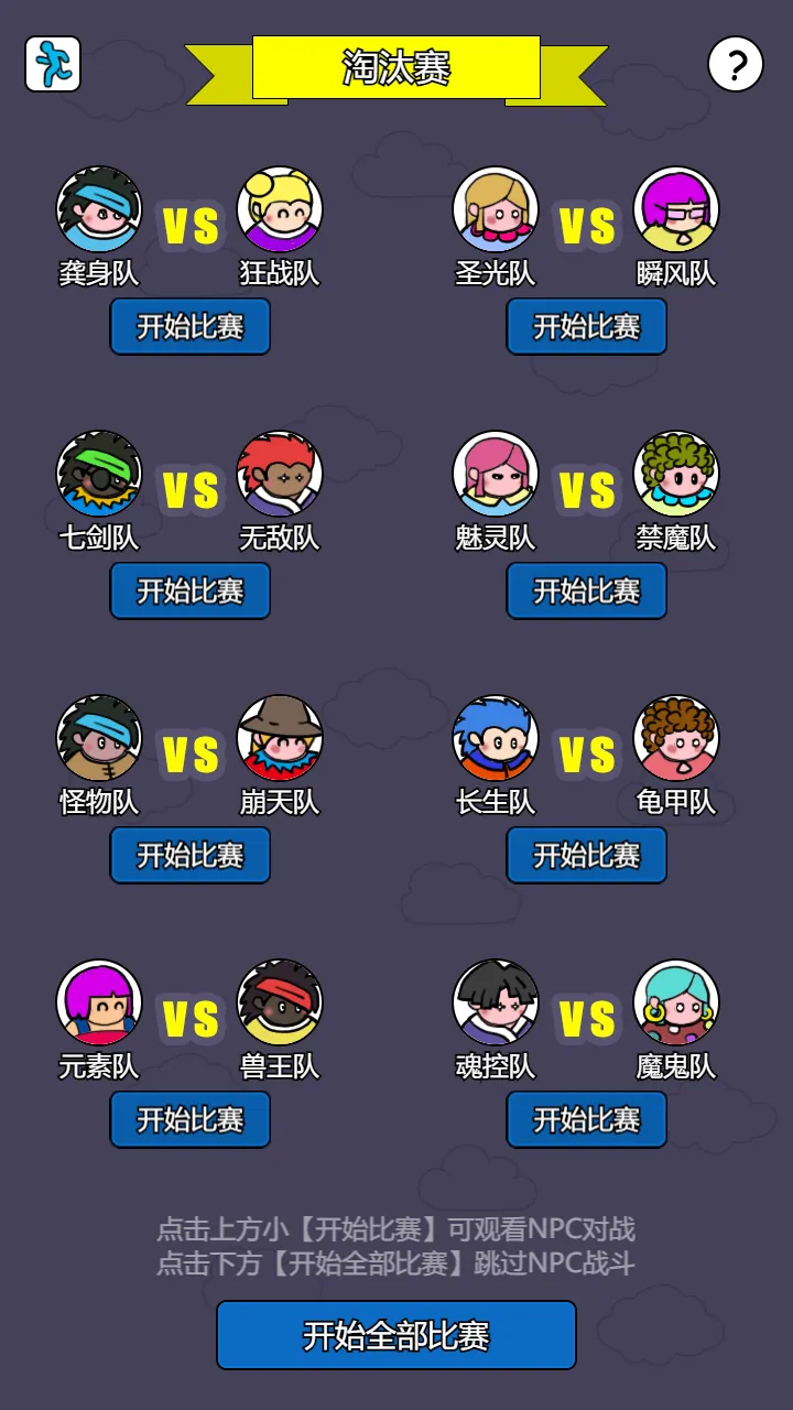斗神大陆2截图8
