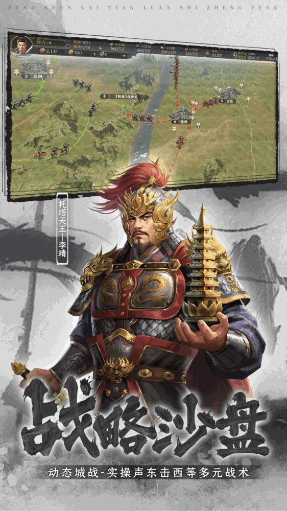 封神开天截图3