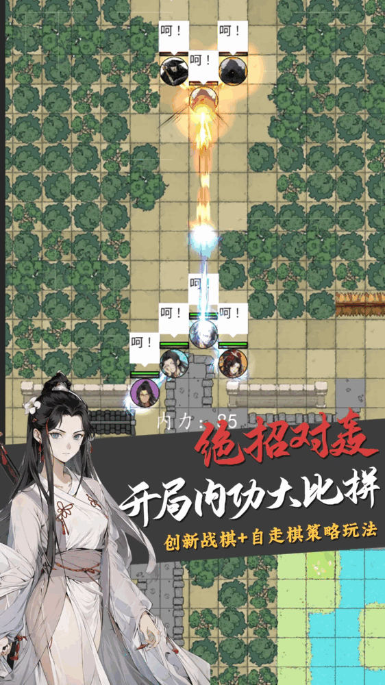 文字冒险截图4