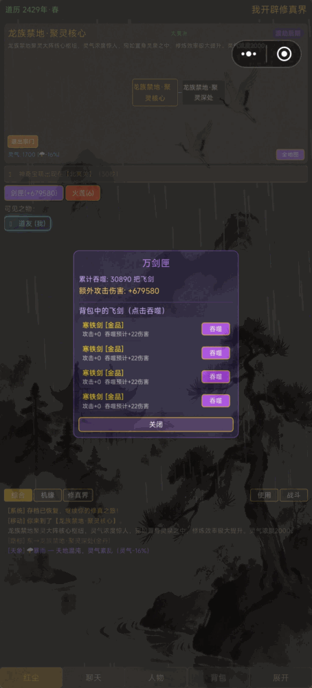 我开辟修真界