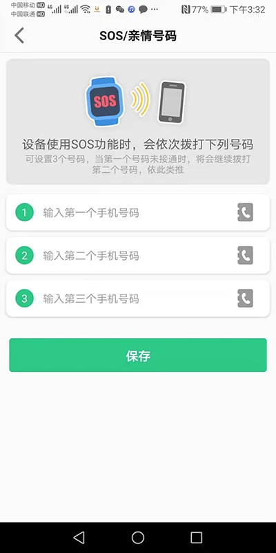 金立手表截图3