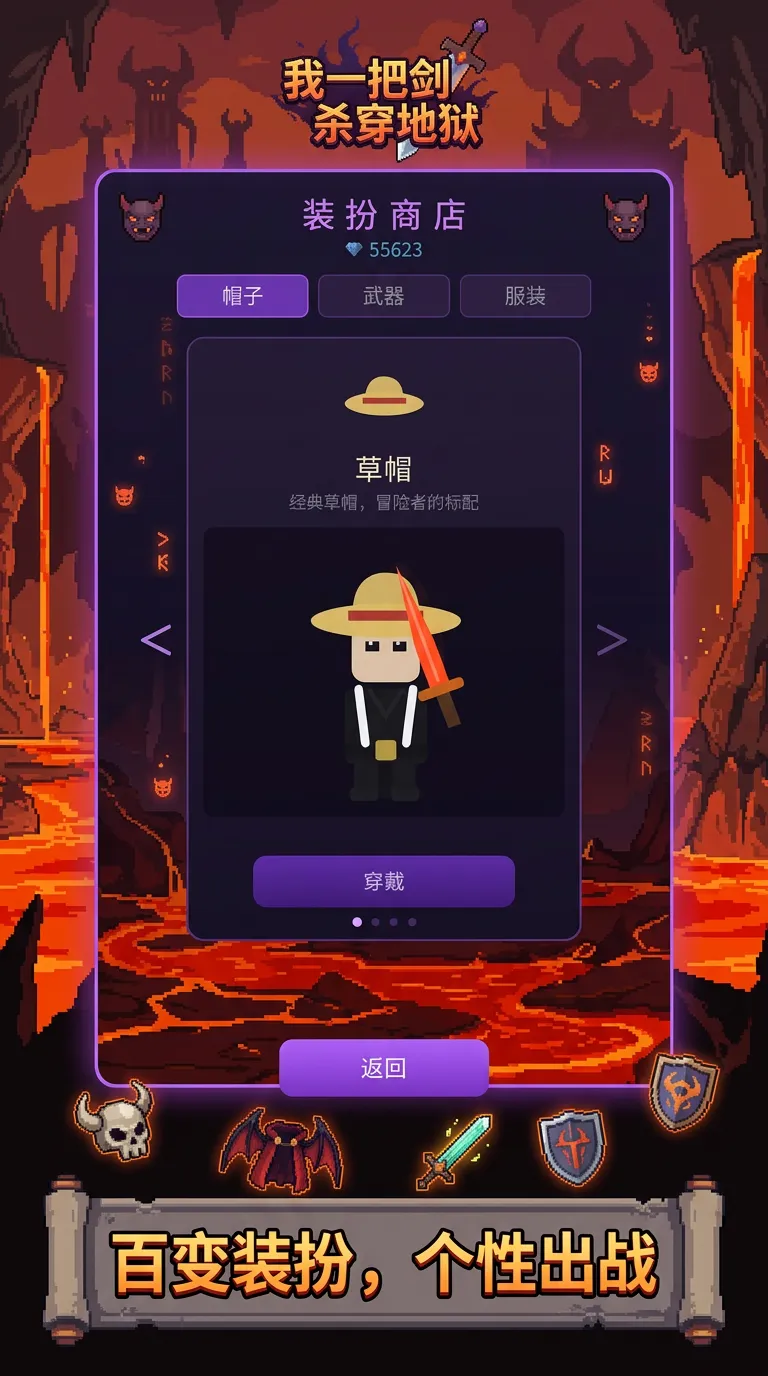 我一把剑杀穿地狱