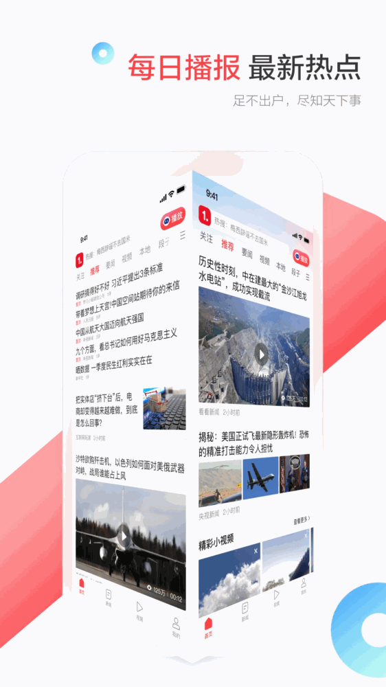 一点新闻资讯截图2