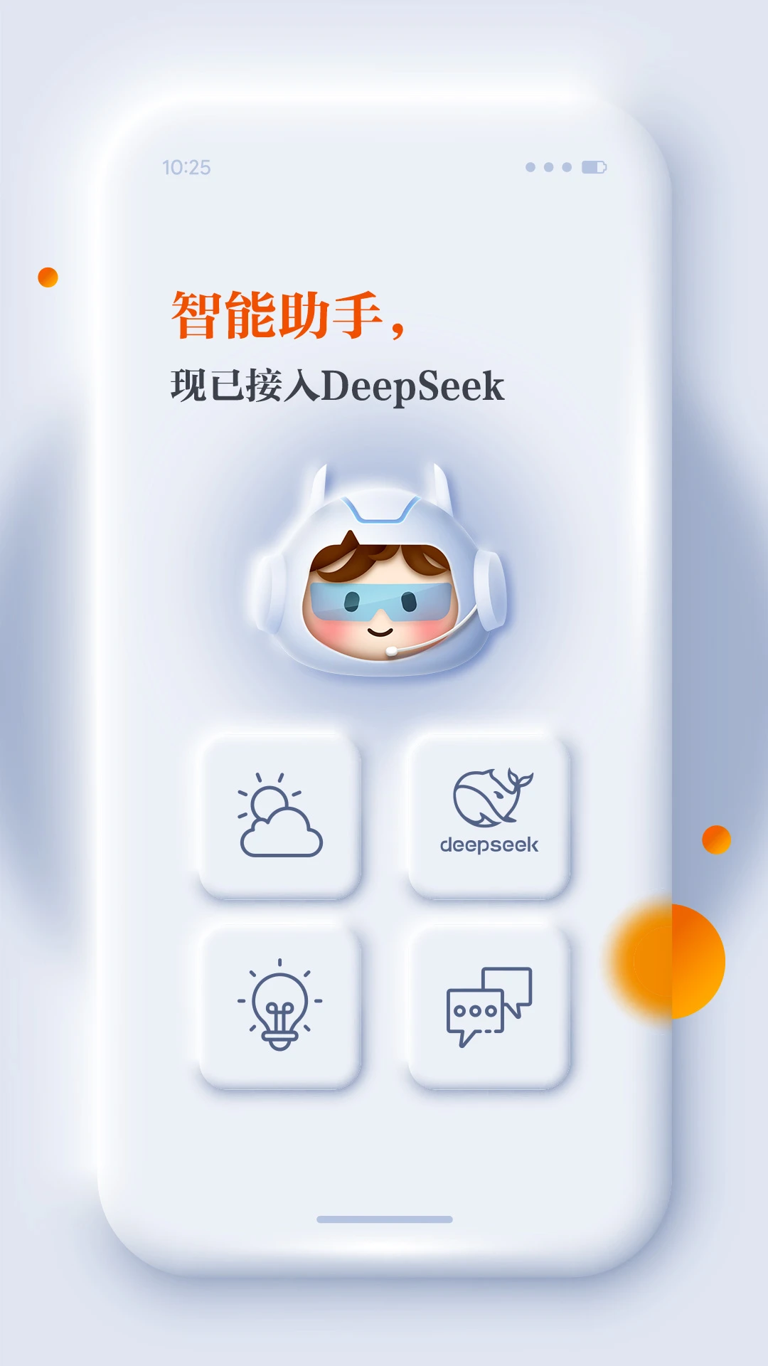 正观新闻截图1