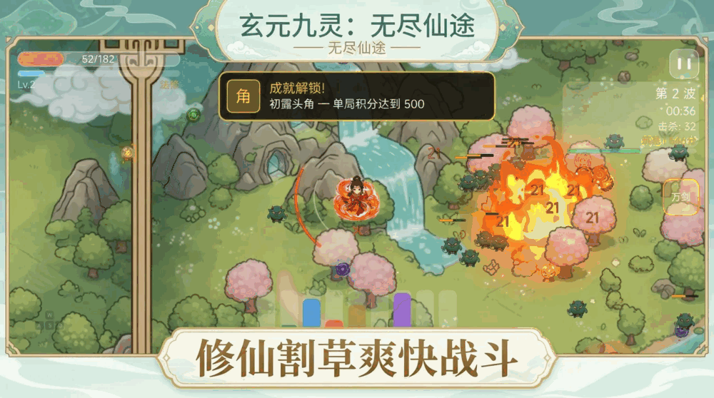 玄元九灵无尽仙途
