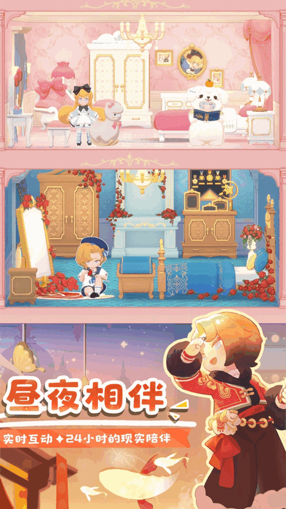 花花与幕间剧