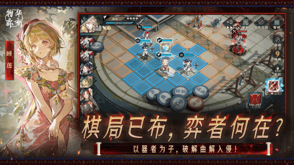 物华弥新截图5