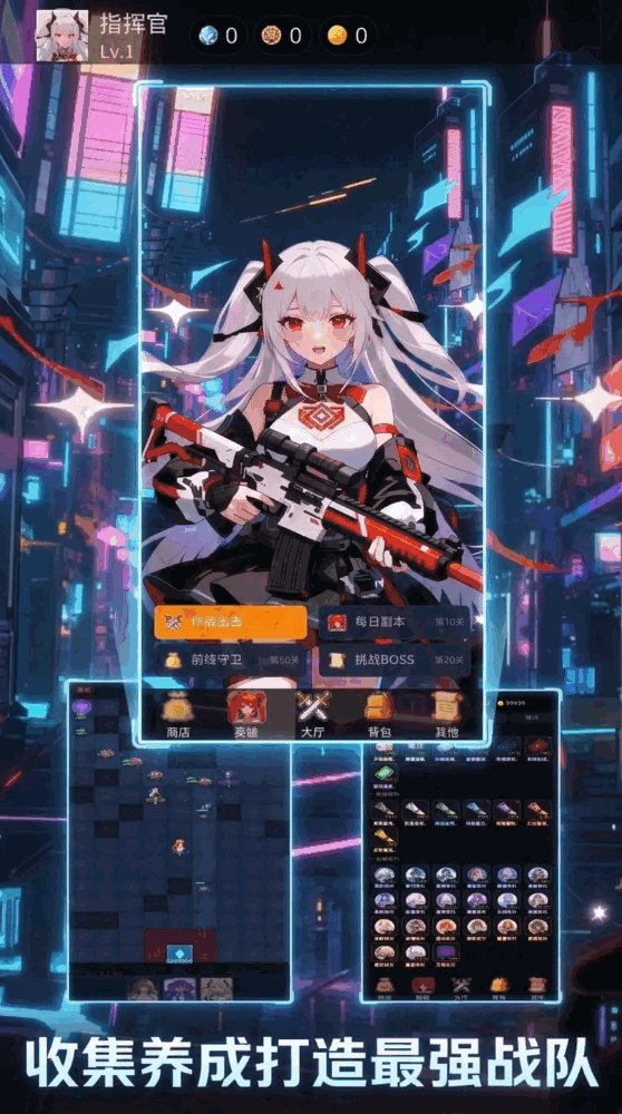 战姬防线