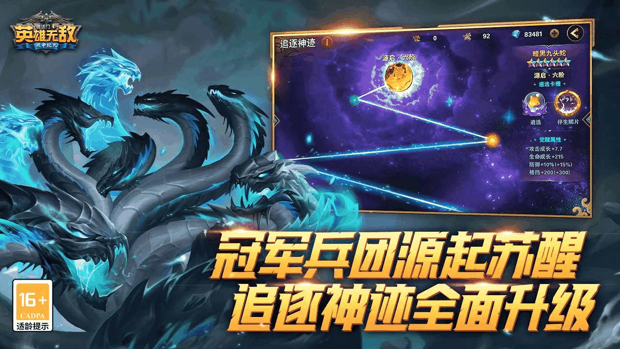魔法门之英雄无敌战争纪元截图1