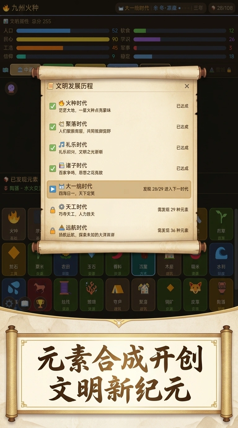 九州火种截图2
