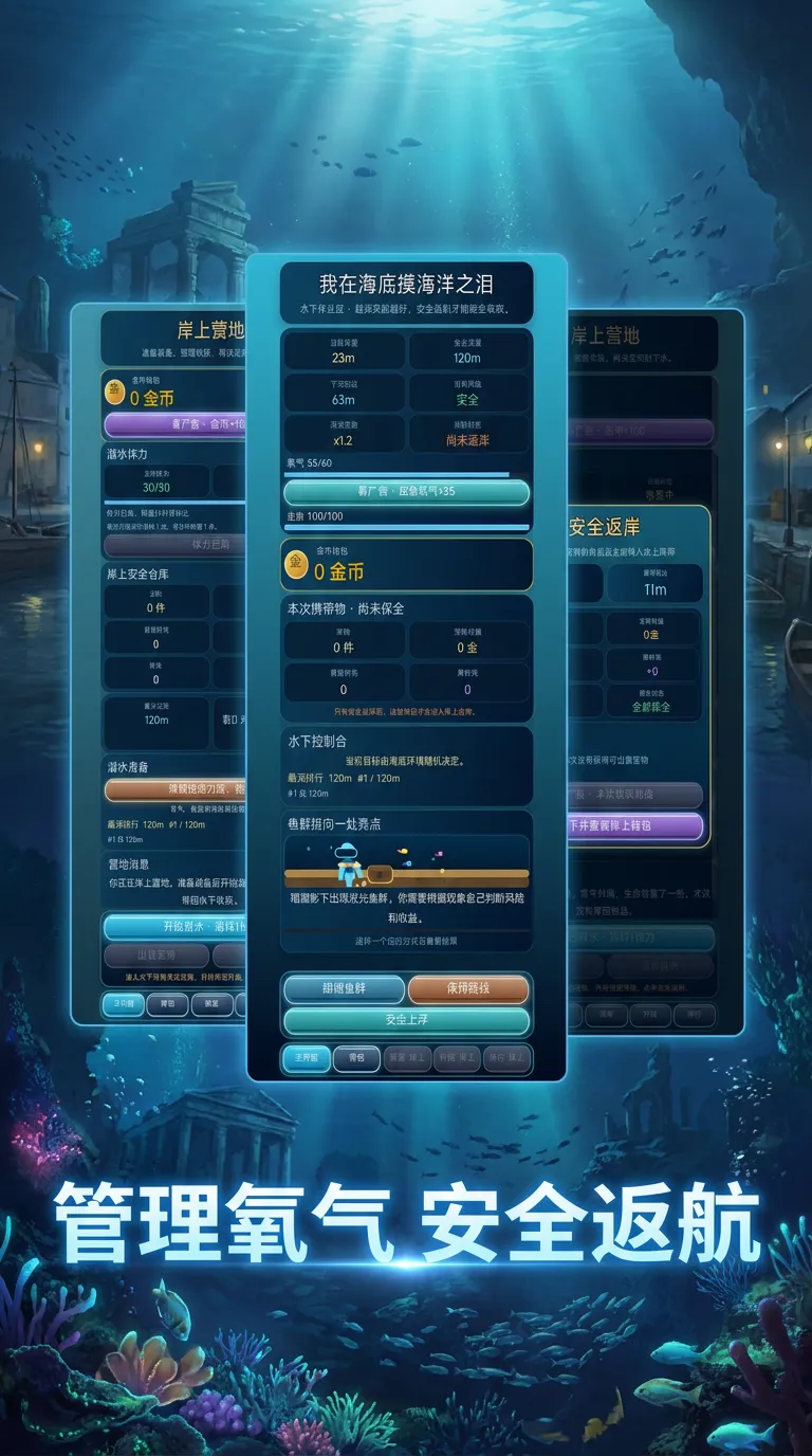 我在海底摸海洋之泪