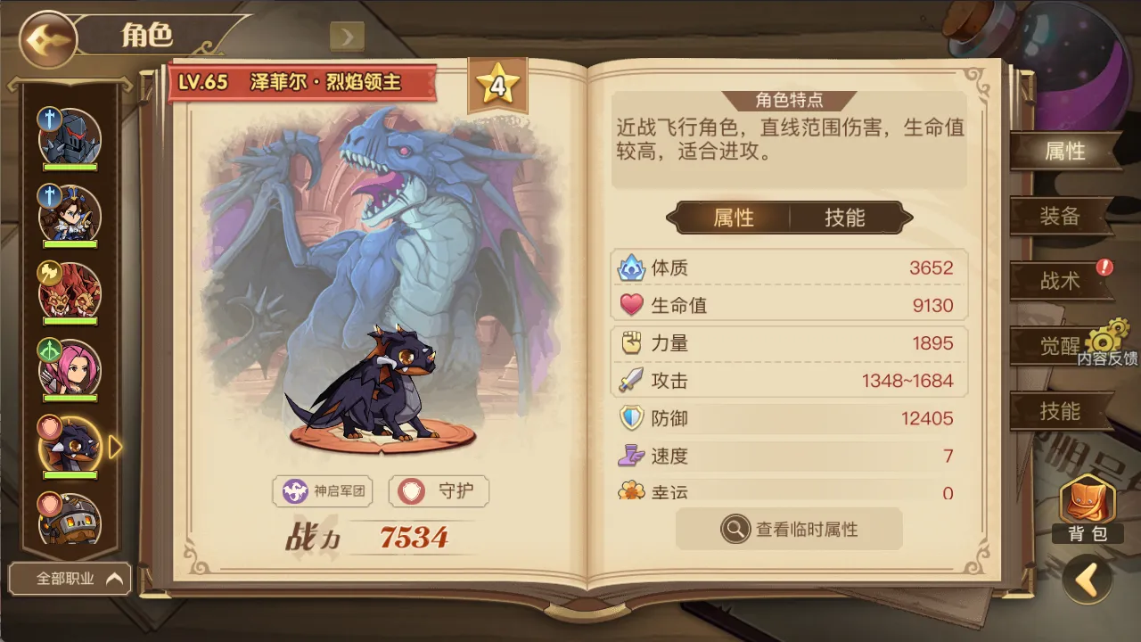 黎明号角截图10