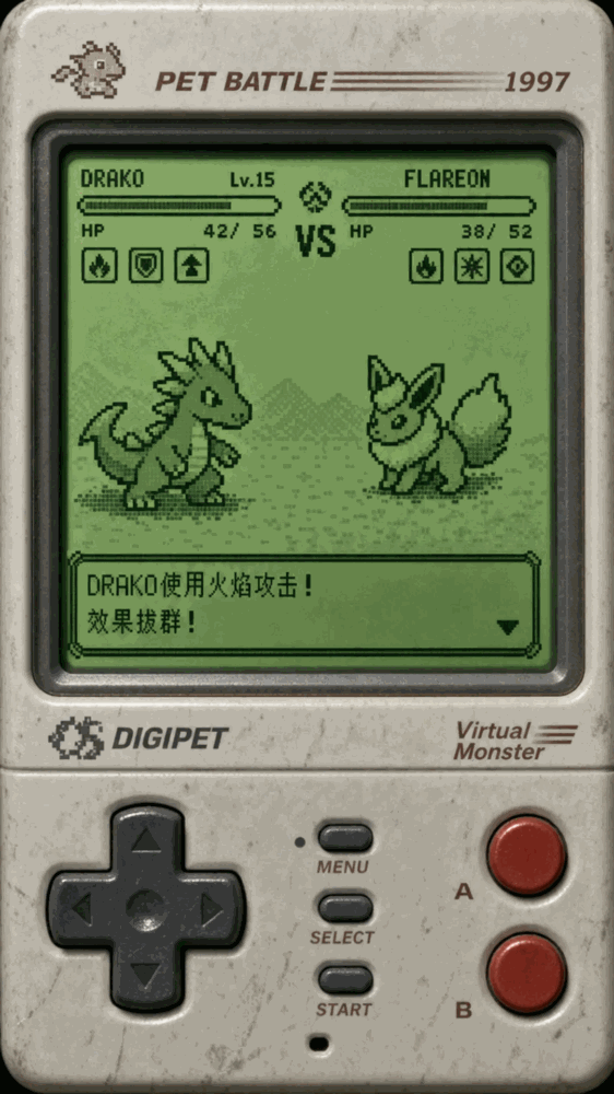 斗兽之电子宠物回忆录截图3