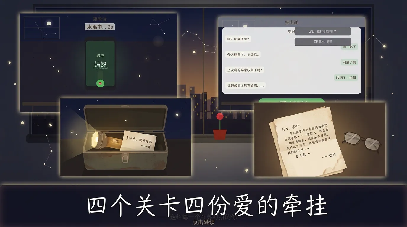 你明明会截图2