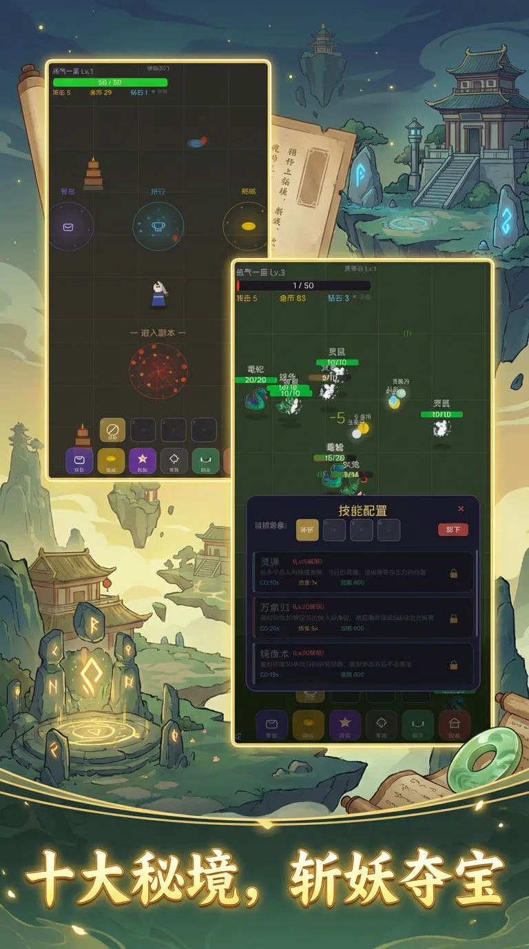 丹海仙途截图2