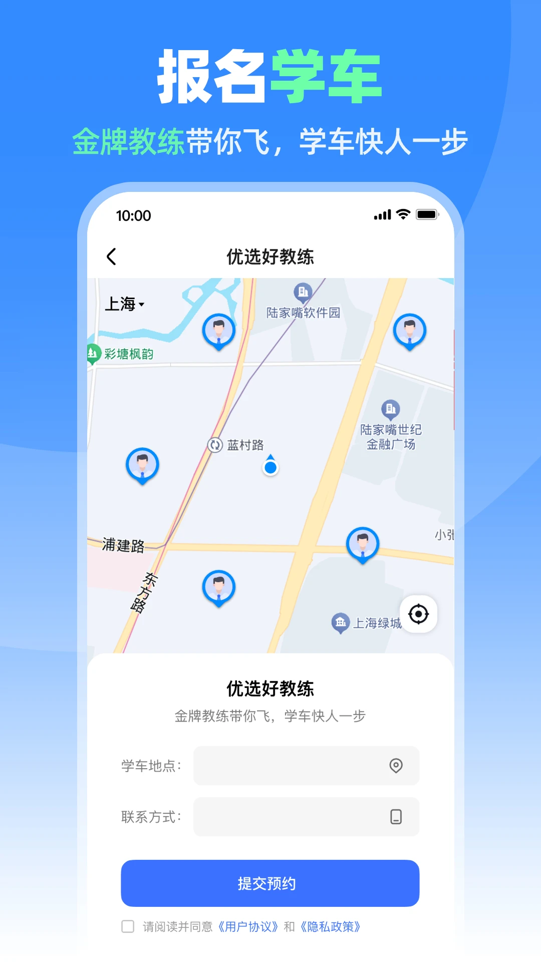 车轮驾考通截图4