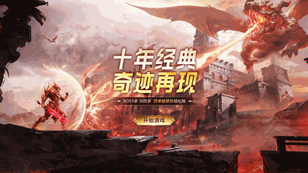 全民红月截图1