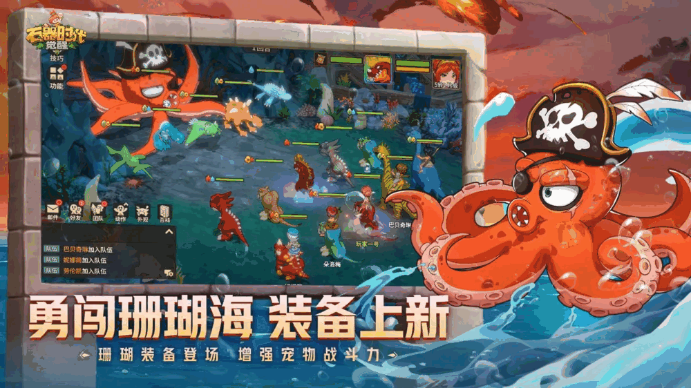 石器时代觉醒截图5