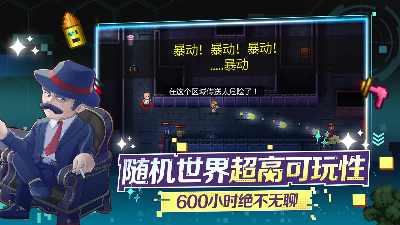 迷城陆区截图2