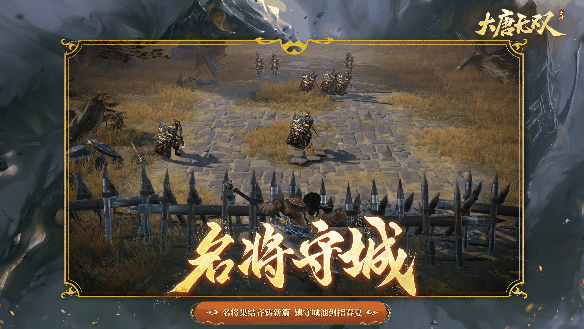 大唐无双手游版截图5