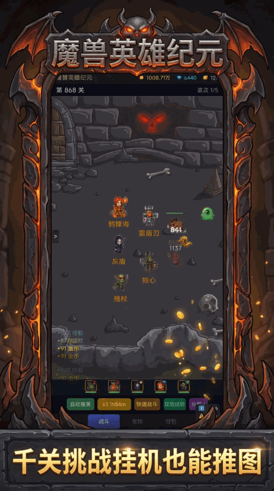 魔兽英雄纪元