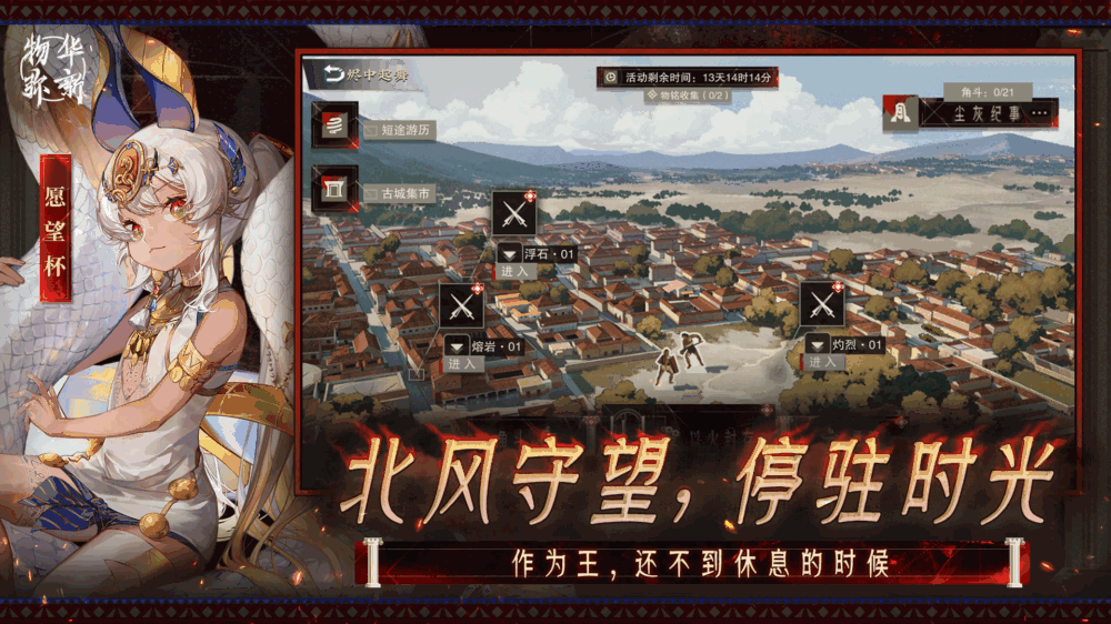 物华弥新截图3