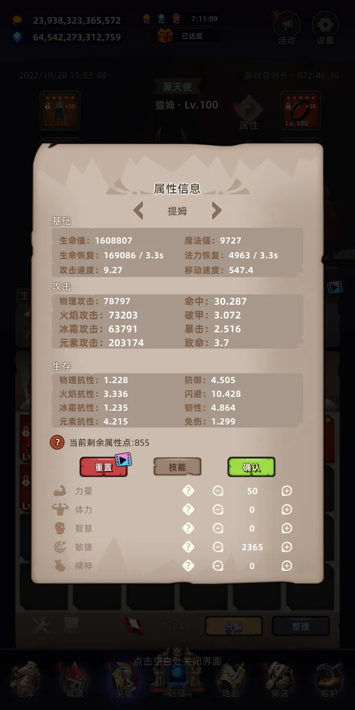 英雄远征截图9
