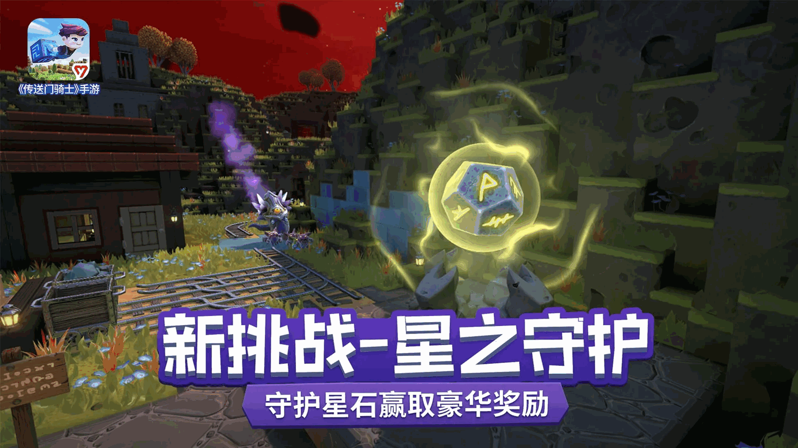 传送门骑士截图6