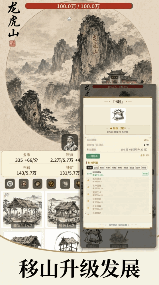 点点移山