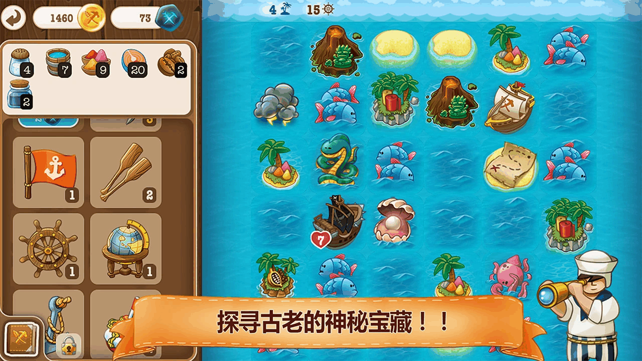 村庄日记2截图3