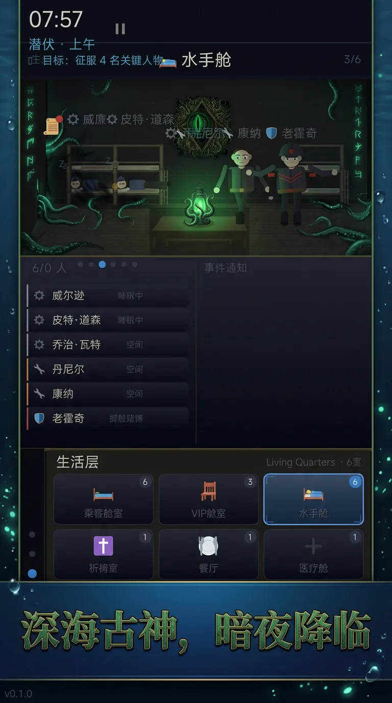 旧日降临1维多利亚截图2