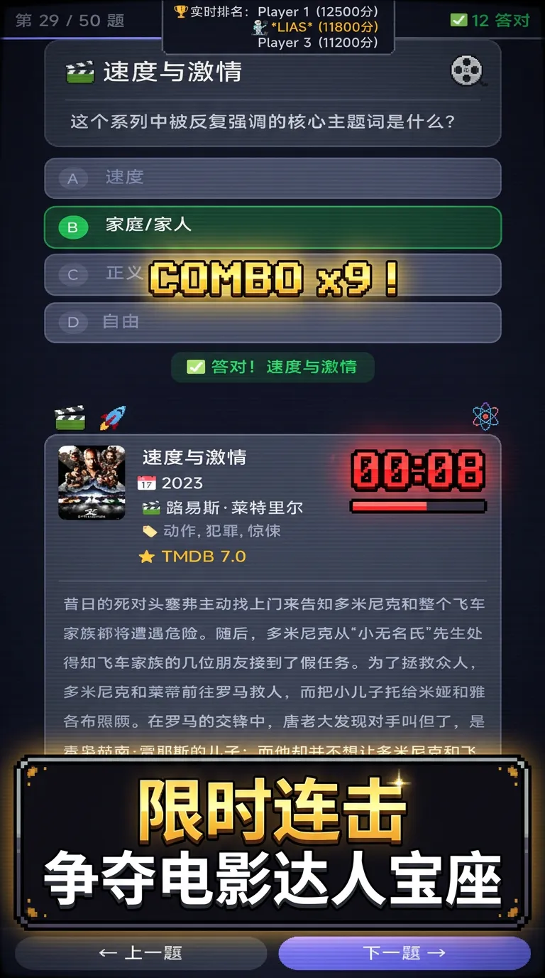 16型电影冒险截图3