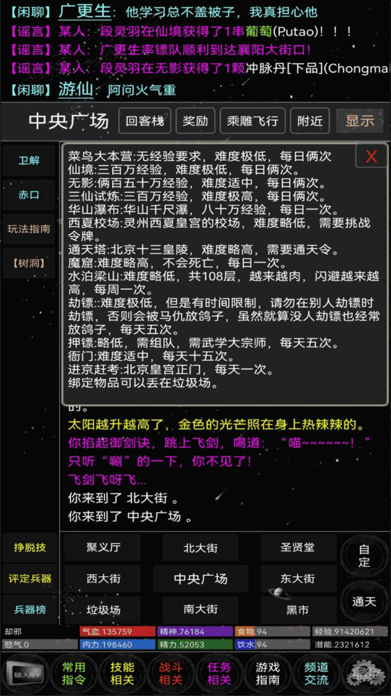 雪域mud截图1