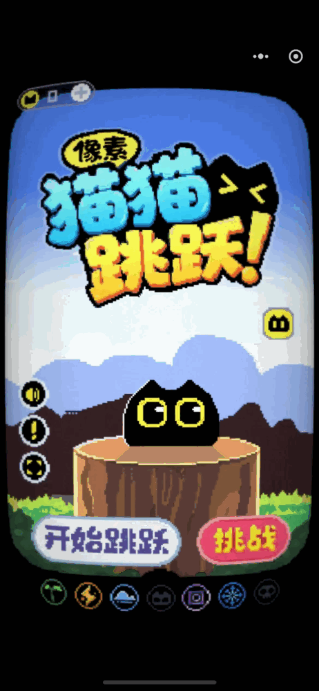 像素猫猫跳跃截图1