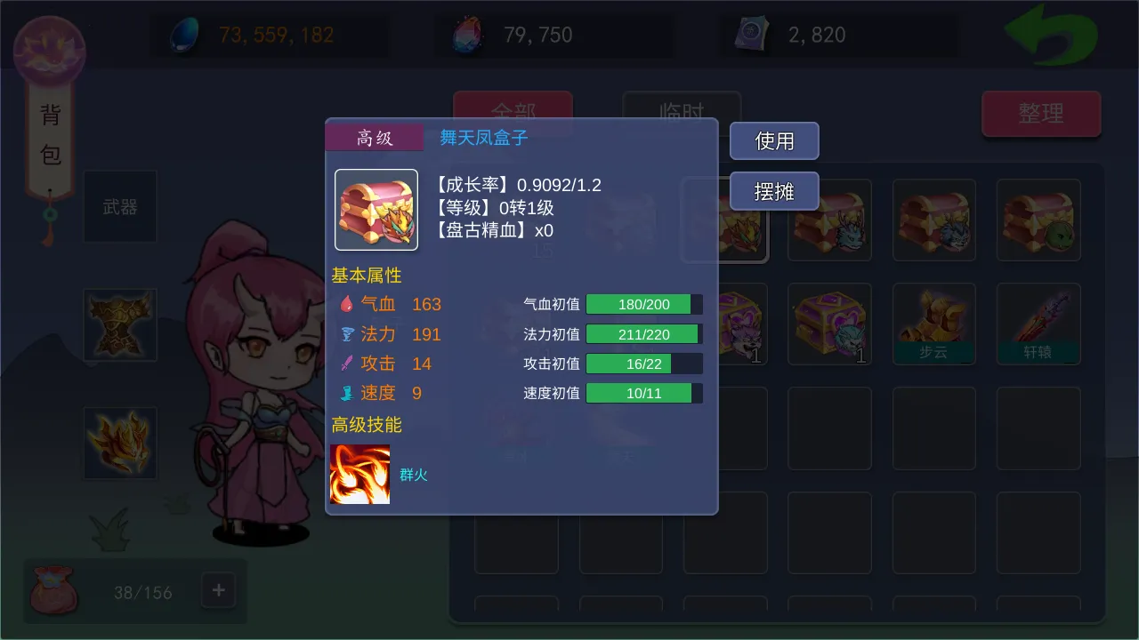 大话商周