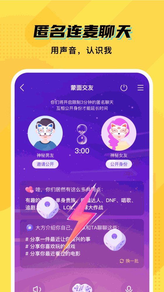 cm语音