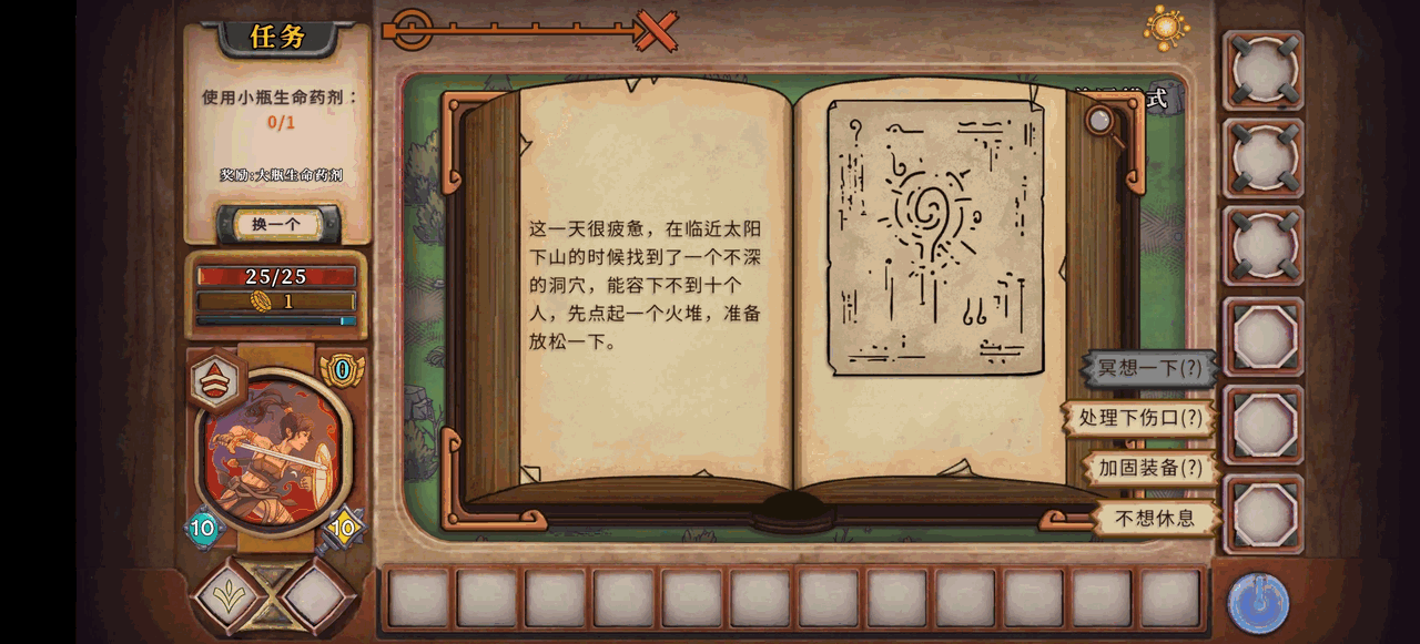 酸橙和米粒的幸运数字截图5